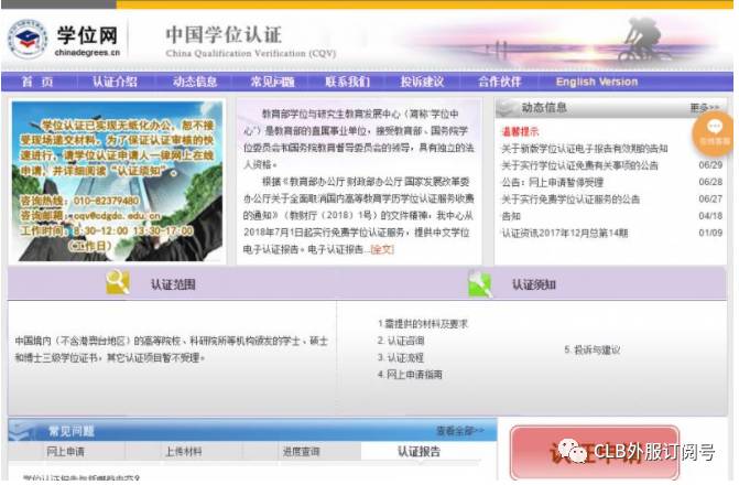 注意!申请EP工作准备被拒,原因竟是学历认证