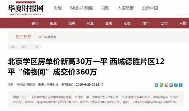 与其重金购置学区房，不如考虑一下性价比不错的新加坡留学