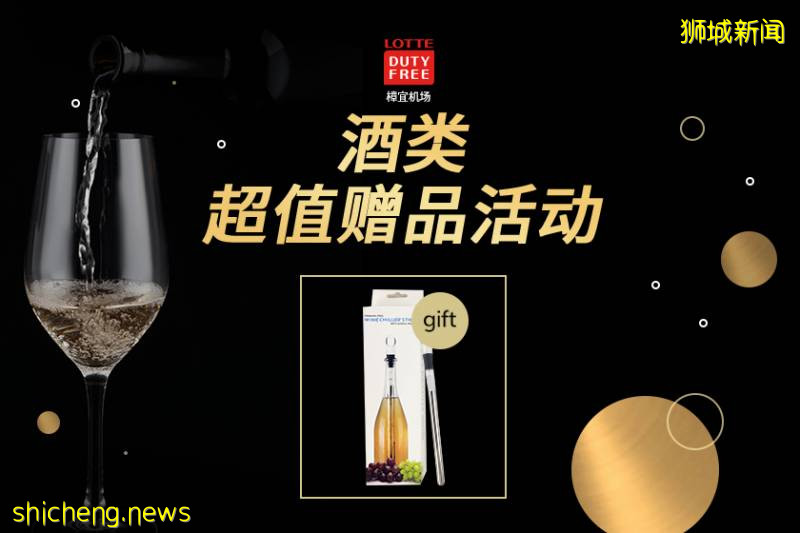 樟宜機場免稅店大打折，好物神價格，不出國在家也能買！美妝護膚，蘋果産品，音響，美酒一個都不能少