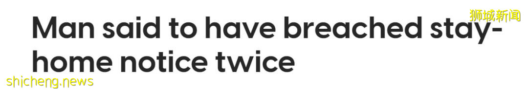 爲了去中國“娶老婆”,新加坡男子兩次違反防疫規定,被判坐牢