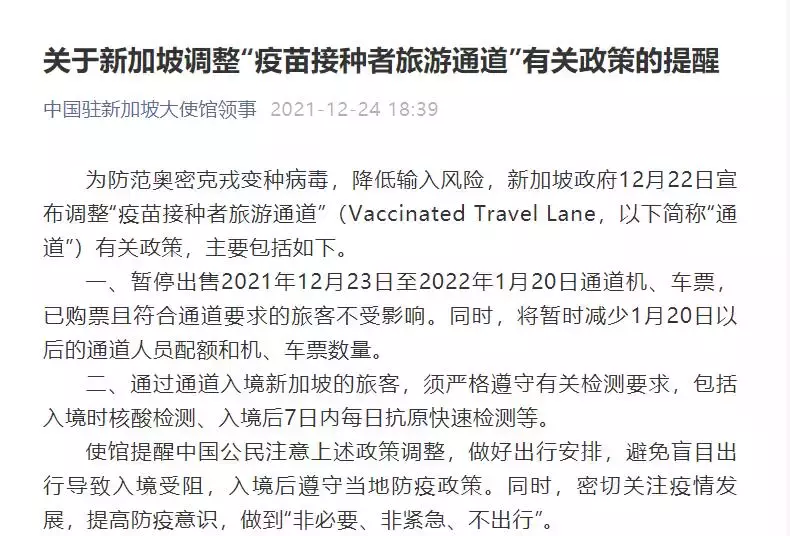 新加坡部長對話中國，或優先開放航班！大使館提醒：入境又變啦