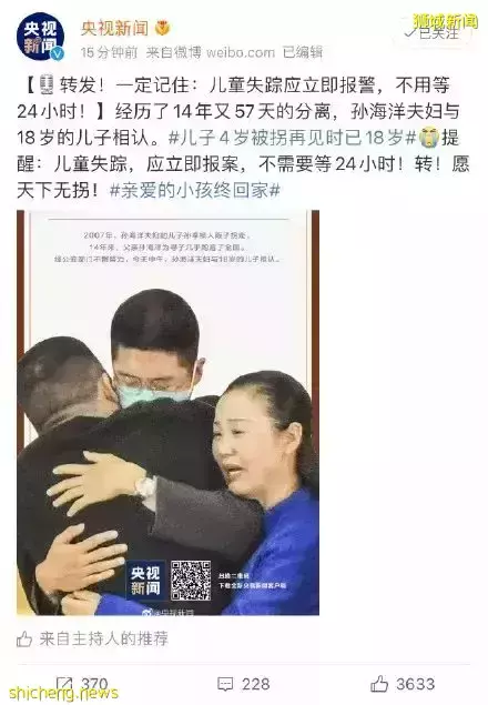 電影《親愛的》原型劉海洋煎熬14年！終于找到兒子！新加坡爲何無拐