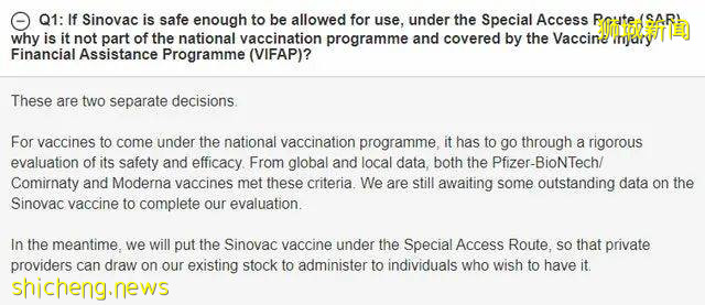 效用数据不足，不属于国家接种计划！新加坡不认可科兴疫苗？