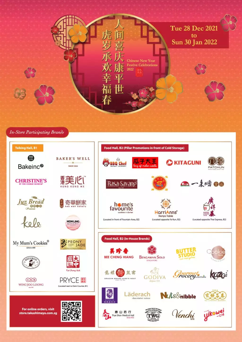 准備迎接農曆新年🧨Takashimaya年貨市場已經開跑啦!年餅零食、新春裝飾、佳節禮籃一次過買好