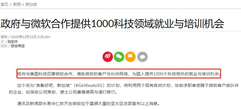 盘点 那些偏爱新加坡的世界顶尖科技公司