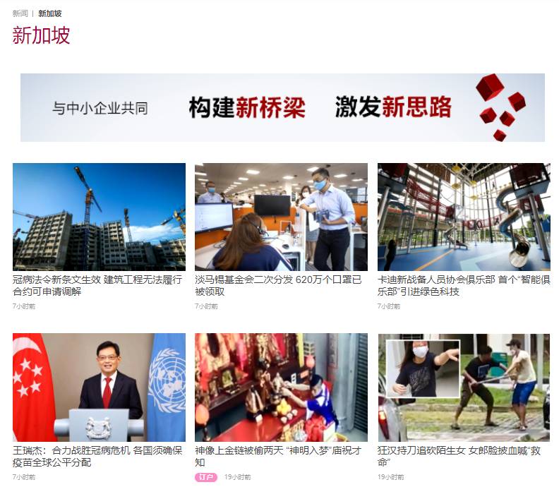 如果，新加坡也有朋友圈