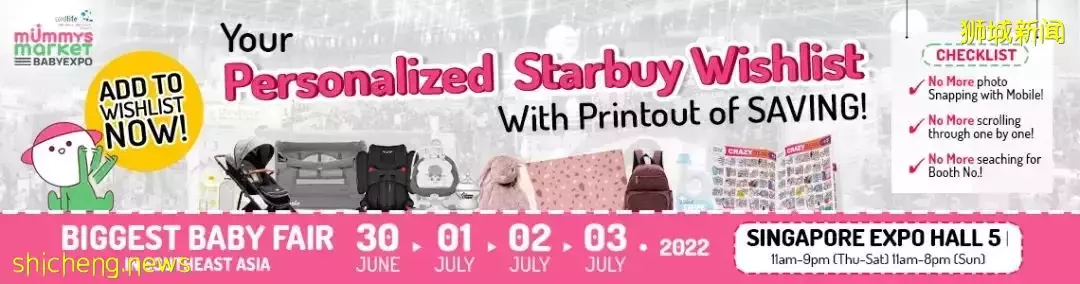 2年後強勢回歸!新加坡嬰幼兒展100+大牌、低至1折、一站式購買