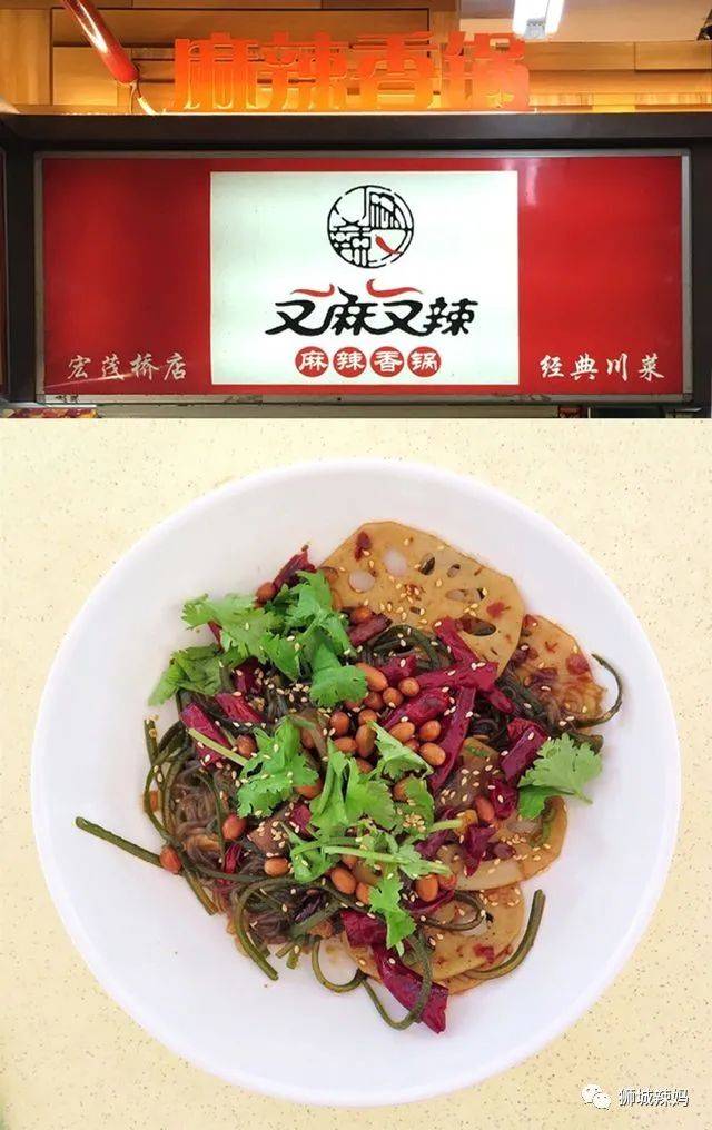 滿頭大汗也要吃!新加坡10大網紅麻辣香鍋推薦,又麻又辣又過瘾