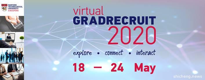 毕业生别慌！新加坡南洋理工大学云招聘来袭