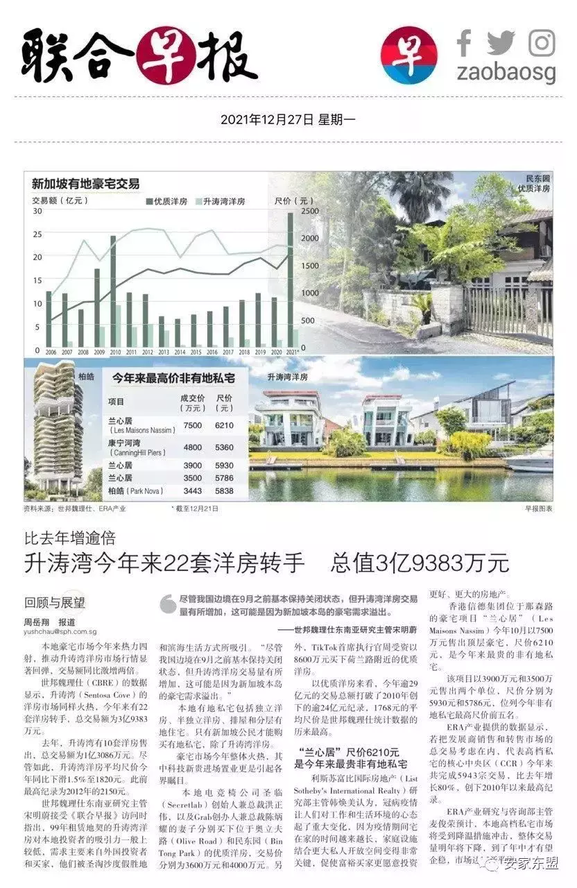 Belgravia Ace最後一個周末看房，已經上百張支票，可能開盤賣掉九成，不提前交支票就可能沒機會了，最後一個別墅大盤