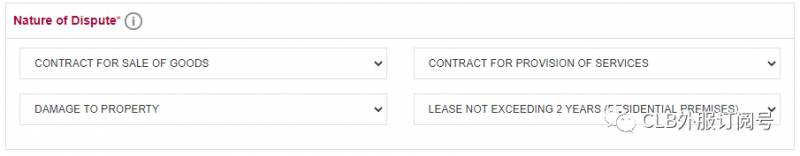 新加坡普法 “我要告他”去哪個法庭