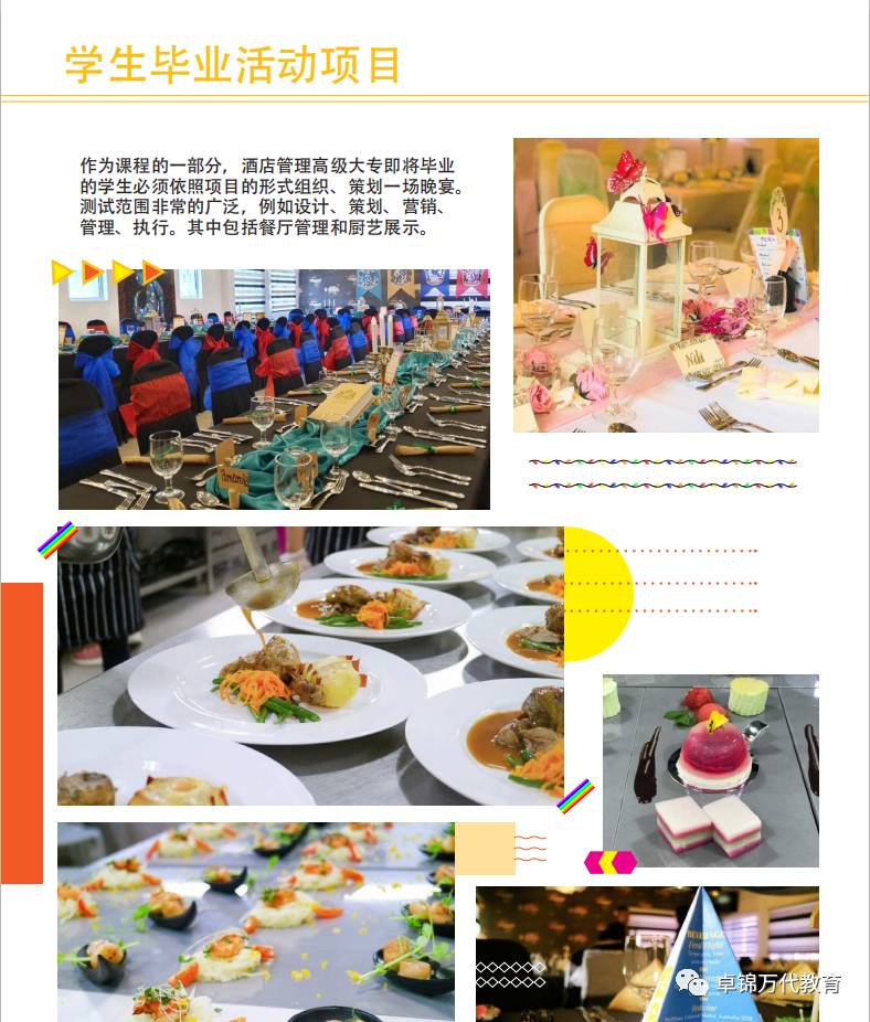 新加坡莎瑞管理学院(学费低廉,文凭认证) 专业的酒店与旅游管理&工商管理学校