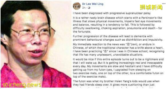 新加坡總理妹妹李玮玲公園迷路骨折，疼痛無助長達六小時