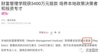 新加坡将满地有钱人?!亿万富豪达里奥在这里办了件大事