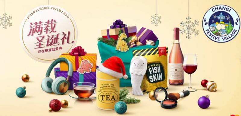 樟宜機場推出年終超爽雙12+聖誕打折季！酒水＋美妝護膚＋電子産品免稅掃貨價來了