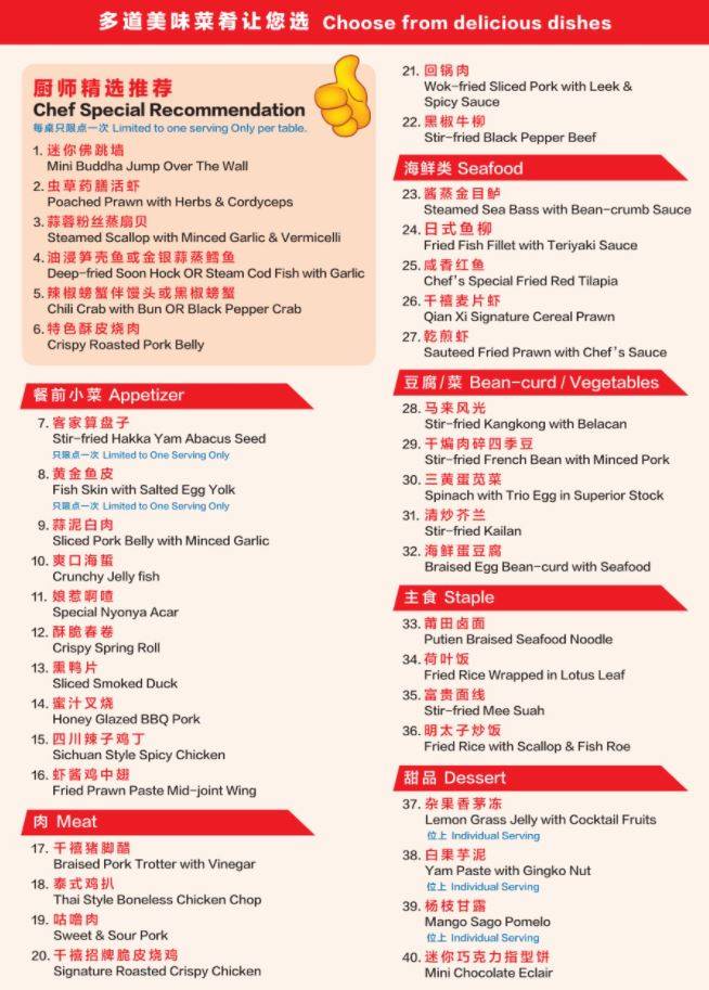 任點任吃，吃好吃滿！有蝦有魚還有佛跳牆 ($50都不到)