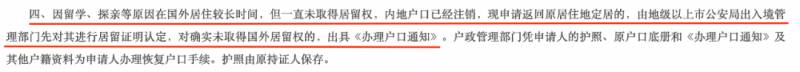 中國多省發布：國外定居需注銷戶口！新加坡綠卡，工作證都受影響