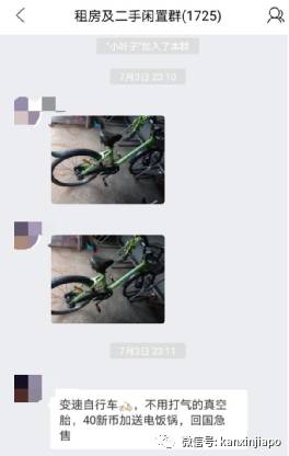 私占共享自行车到网上售卖,喊价高达50新币