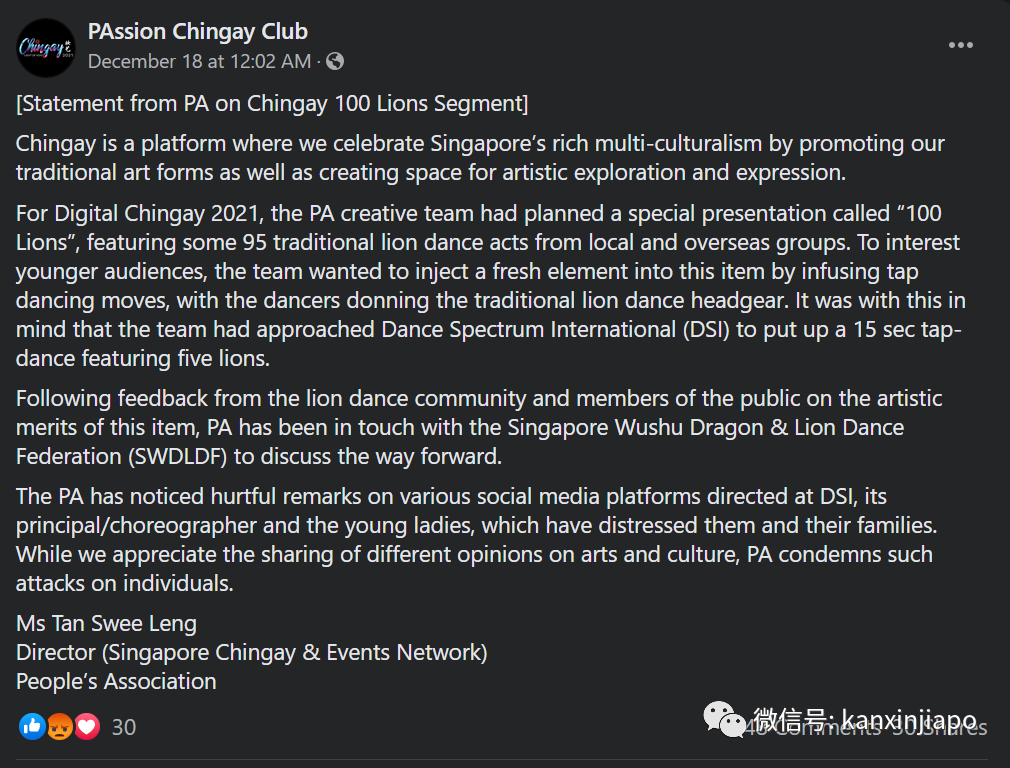 舞狮穿裙子跳踢踏舞被批反传统，妆艺游行表演紧急喊咔