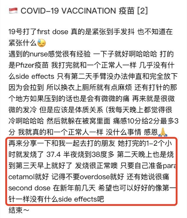 李顯龍總理發視頻呼籲這件事！中國網友曝：在新加坡接種疫苗全過程