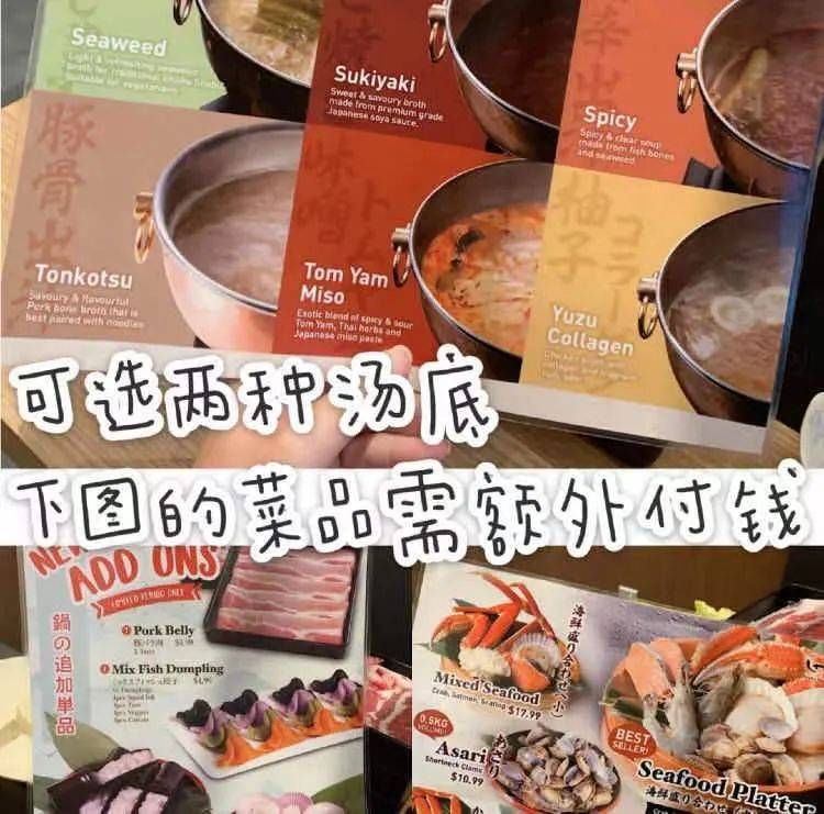 新年聚會吃什麽？ 盤點新加坡超值中/台/日/韓式性價比最高火鍋店