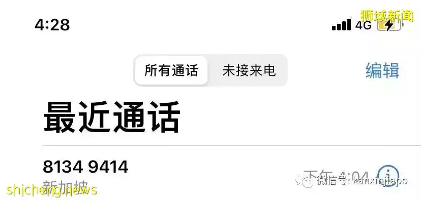 提高警惕!最新诈骗电话已经不再用+65开头了