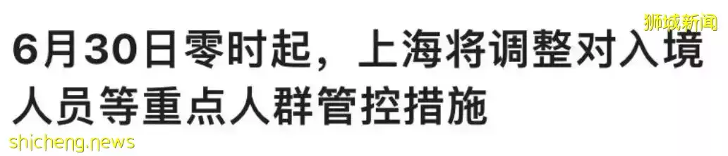 昨天起，新加坡回中國政策有10個變化！免1次檢測、健康碼變綠、不強制健康監測！附詳解