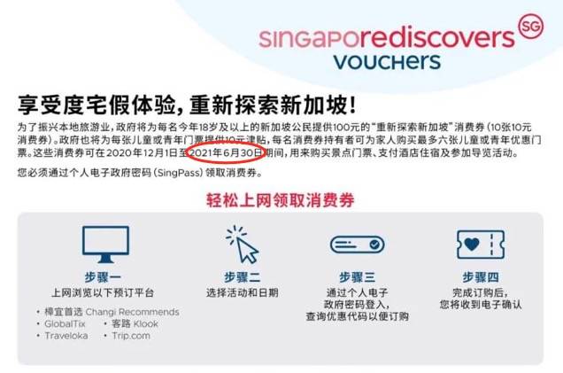 新加坡一大波新政來襲，全島560萬人都受影響