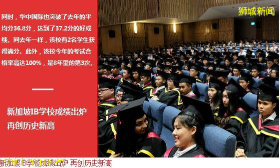 新加坡名校华中国际 中国招生!