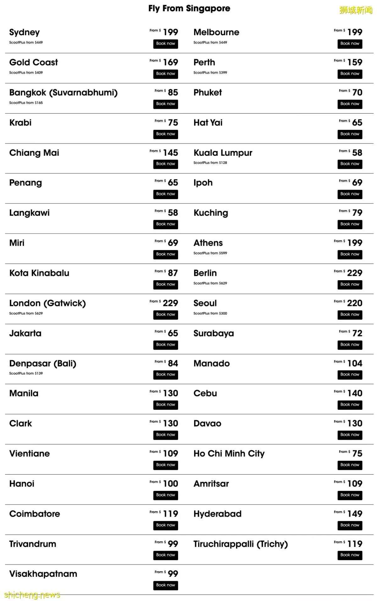 Scoot超便宜机票活动!单程机票58新币起,37个免隔离目的地参与活动