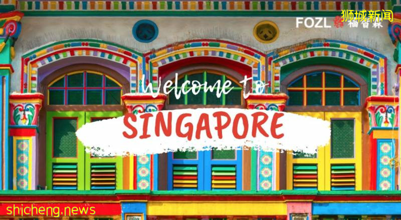 新加坡推出3.2億新幣“重新探索新加坡”消費券,支持本地旅遊業