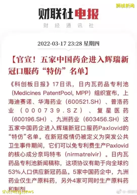 辉瑞新冠特效药中国2300元/盒、纳入医保!定价比新加坡便宜