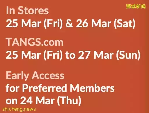 烏節路、VivoCity和線上同步進行！疊Buff一樣的購物狂歡活動又來啦！返現返券+低至4折+超值滿贈+🤩皇後獨家優惠，邊買邊賺爽到飛起