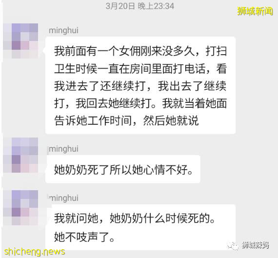 什麽鬼？？我的女傭衣不遮體，要幫我老公做按摩，然後