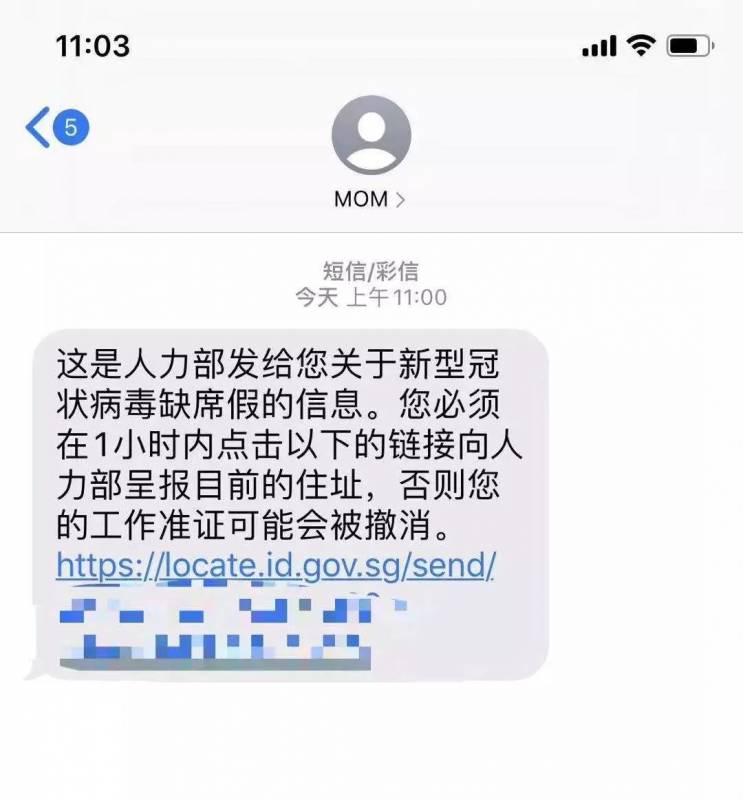 疫情日报 | 今天，你被新加坡人力部MOM问候了么？