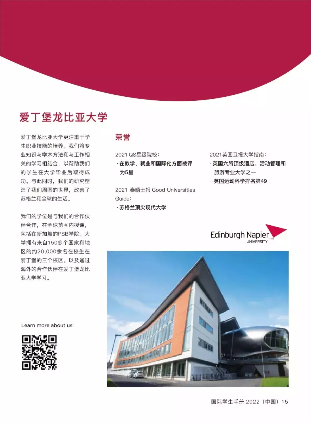 O level申請新加坡三大私立院校之一:PSB學院