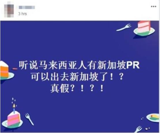 限令期间可如常从马国返新！以下有四种方式回国