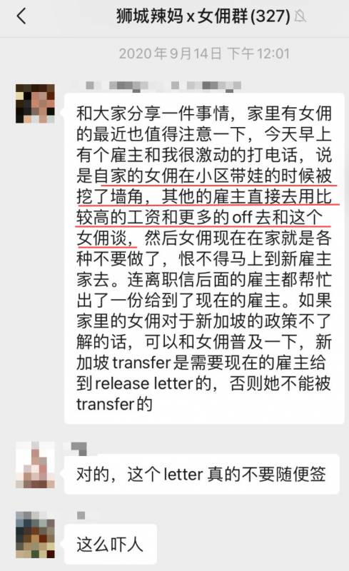 疫情下的女傭百態:要價900月薪,帶男朋友回家睡,廚房發呆3小時!我該怎麽辦