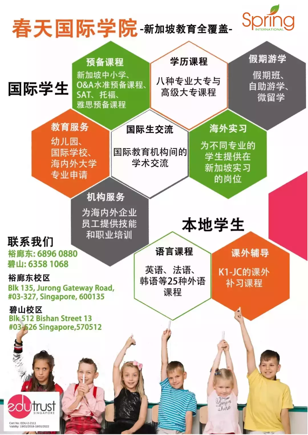 新加坡留學生：我爲什麽選擇讀O水准