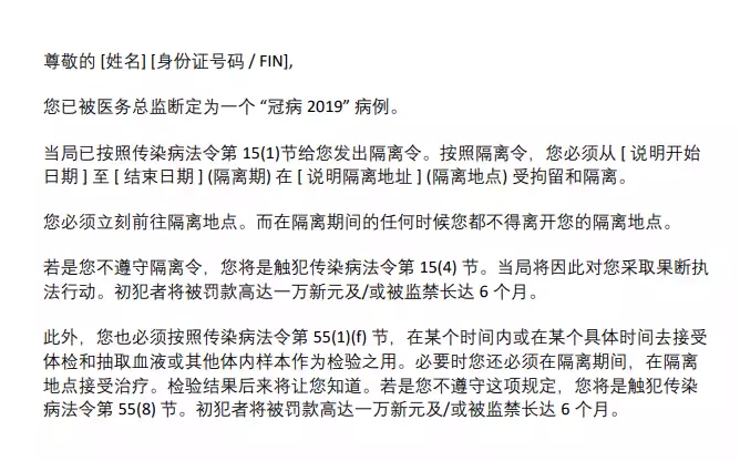 下周,這對武漢夫婦開始在新加坡坐牢!遣返後永久禁入!這些外國人也被撤銷PR、准證