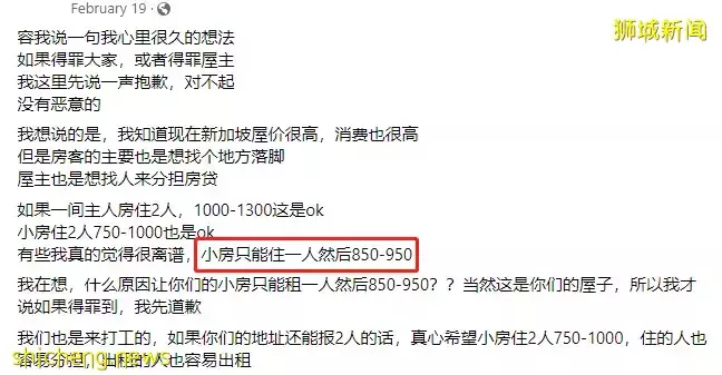 新馬開通每天往返後，新加坡的房租會跌嗎？半年已經漲了兩次