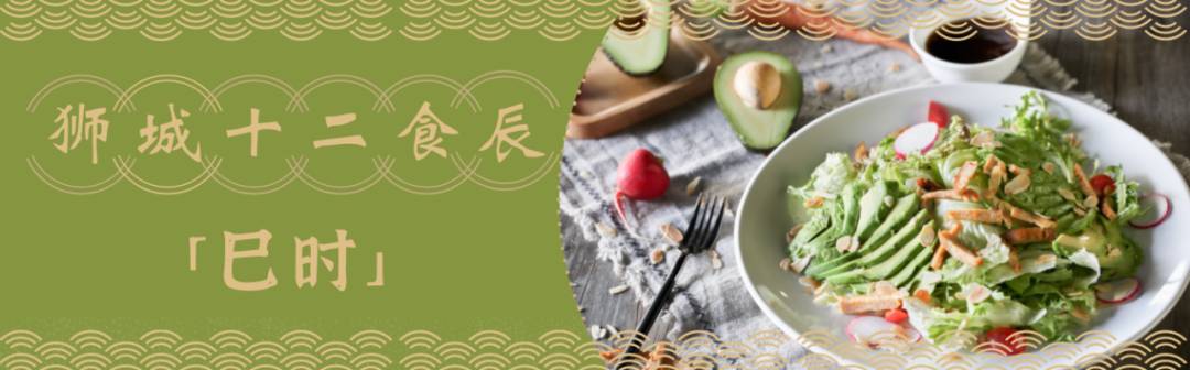 獅城十二時辰 "巳時"早午餐時刻，Brunch優選又有哪些呢