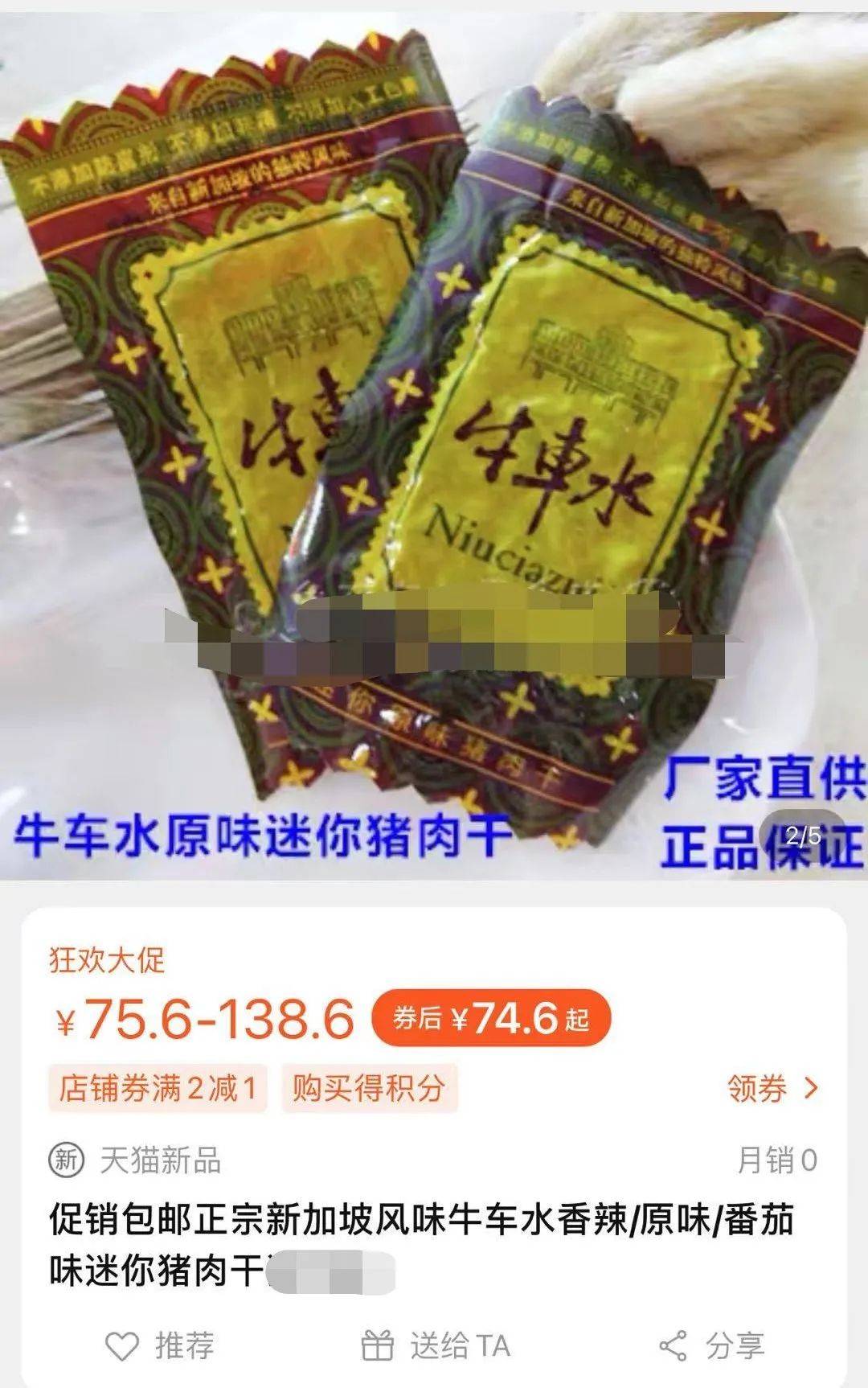 山寨食品泛滥,六个核弹,你敢喝么?新加坡这些牌子也被山寨了