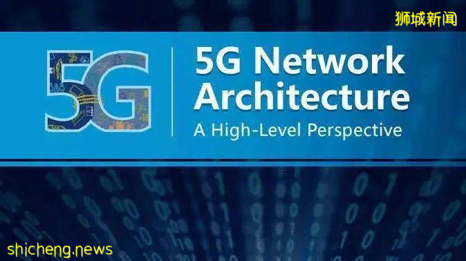 深圳实现5G全覆蓋,放弃华为的新加坡离5G还有多远