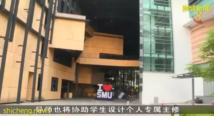 新加坡管理大学最新动态，设立首个综合学科学院