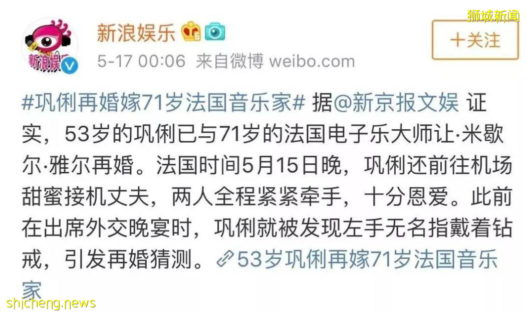 新加坡媳婦鞏俐，網傳突然退籍，重做中國人