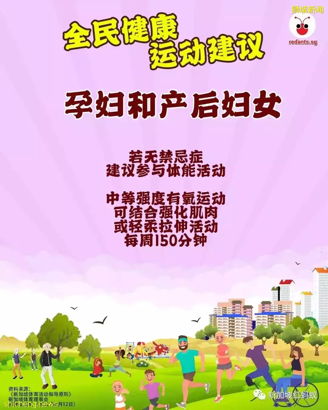 連寶寶也有運動建議？　新加坡出台新指導原則鼓勵全民“動起來”