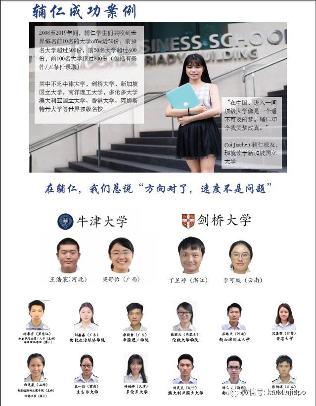 从A水准考试失利,到进入世界TOP 10大学的惊人逆袭
