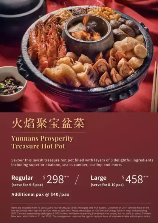 在新加坡也不忘吃年夜饭!美味餐厅大盘点