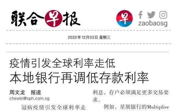 新加坡儲蓄保險簡介